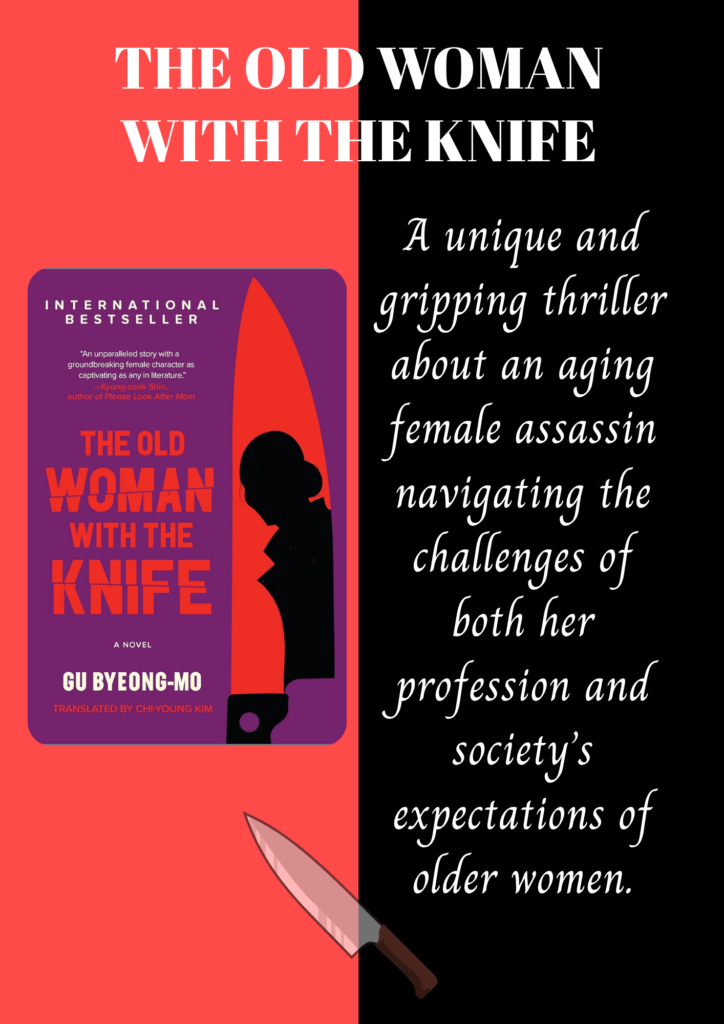 The Old Woman with the Knife by Gu Byeong-mo﻿